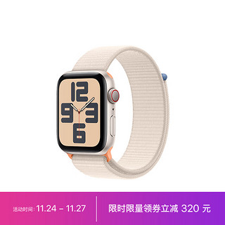 Apple Watch SE 2023款智能手表蜂窝款44毫米星光色铝金属表壳星光色回环式运动型表带MRH33CH/A【快充套装】