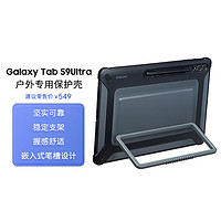 三星（SAMSUNG） Tab S9UItra户外保护壳 平板保护套 防摔壳 支架保护 灰黑色