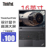 联想（Lenovo）P16V 移动图形工作站绘图剪辑建模电脑办公绘图游戏本专业设计师笔记本电脑  i7-13700H  RTXA500 16G内存丨1T固态