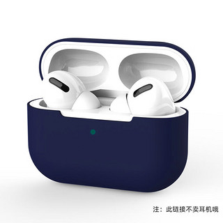 创思米 AirPods pro2保护套蓝牙耳机五代pro液态硅胶防摔减震防指纹保护壳 三代防摔保护套