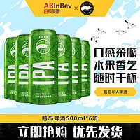 鹅岛 精酿啤酒 IPA 印度淡色艾尔啤酒 500ml*6听