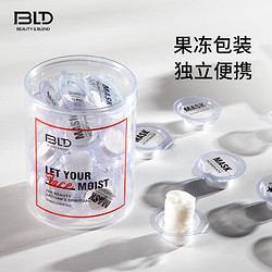 beautyblend 贝览得 一次性压缩面膜 湿敷水疗纯棉无纺布补水膜纸 独立包装20粒/盒