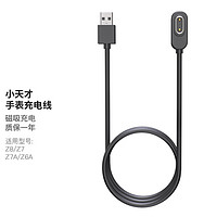 DOOSEYUON 得语 小天才Z9/Z8/Z7/Z7A/Z7S/Z6A/Z6S充电线儿童电话手表充电器底座磁吸