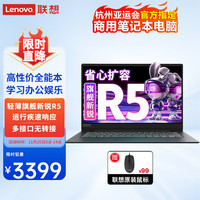 Lenovo/联想 支持双硬盘 笔记本电脑+16G内存+1T+512G双硬盘+FHD全高清屏 集成显卡 1920*1080 AMD R5 512GB 60Hz 16GB 1TB
