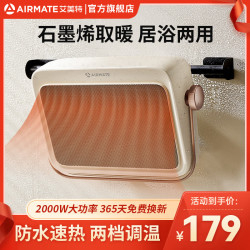 艾美特 石墨烯速热 暖风机