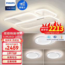 PHILIPS 飞利浦 巧影 led吸顶灯套餐 客厅+卧室*3