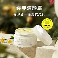 EVE LOM 伊芙兰 EVELOM伊芙珑洁颜霜100ml洁面温和深层清洁卸妆膏洁面乳