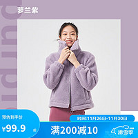 DECATHLON 迪卡侬 瑜伽外套女保暖立领羊羔绒外套短款运动WSDW萝兰紫XS-4772081