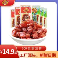 【长勇娃娃乐巴西烤肉风味辣条】8090怀旧零食大礼包香辣辣皮香辣