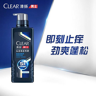 CLEAR 清扬 男士洗发水专研头皮护理劲能瓶洗发乳控油蓬松洗头膏持久净屑 5倍冰爽380g