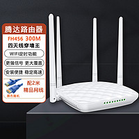 Tenda 腾达 穿墙王高速稳定四天线wifi小型电竞大户型家用无线路由器