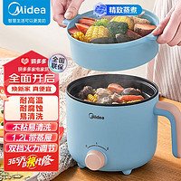 Midea 美的 电煮锅多功能小电锅电热杯学生宿舍锅煮面锅电火锅煎涮一体