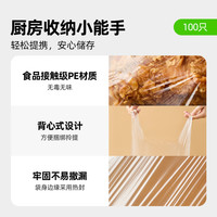 【喵满分】手提背心式保鲜袋食品级冰箱手拎一次性塑料食品袋