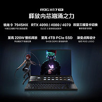 ROG 玩家国度 冰刃7 双屏锐龙R9 7945HX RTX4070/RTX4080/RTX4090显卡16英寸星云屏电竞游戏笔记本电脑