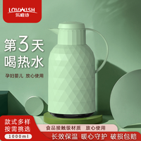 LOVWISH 乐唯诗 保温壶家用热水瓶玻璃内胆保温瓶 绿