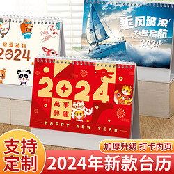 时间轴 2022年台历定制日历本订制商务办公桌面创意企业宣传广告虎年保险公司烫金台历制作免费设计印刷定做logo