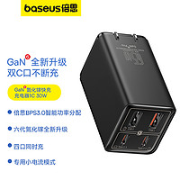 BASEUS 倍思 100W/65W氮化镓充电器适用iPhone14promax快充头Typec插头USB多口