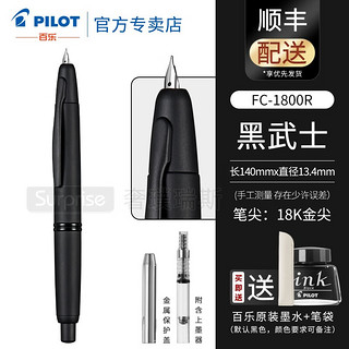 PILOT 百乐 钢笔 Capless黑武士系列 FC-1800R 黑色 M尖 单支礼盒装