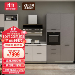志邦 zbom 志邦 橱柜 厨柜套装整体橱柜定制整体厨房橱柜石英石台面全屋定制 现代简约半岛铁盒