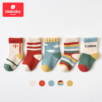 Kissbaby 儿童A类纯棉袜子 5双装
