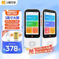 小酷同学 M5复读机听力宝英语学习机单词记背神器英语听力随身听小学初中高中教材同步口袋学习机英语随身听