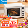 Midea 美的 烘焙电烤箱 40L多功能大容T4012W二代 PT4012W二代