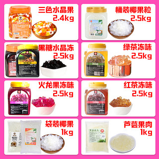 黑海盗 原味椰果粒珍珠奶茶原料椰果肉水晶果零食甜品果冻小袋装