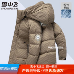 snowflying雪中飞羽绒服男士短款连帽冬季加厚暖休闲卡其色185100a