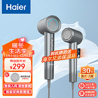 Haier 海尔 HF71 高速电吹风 星蕴银