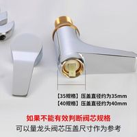 厨房面盆冷热水龙头开关手柄菜盆龙头淋浴花洒混水阀把手维修配件