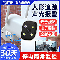 JOOAN 乔安 无线摄像头wifi连手机远程360度室外高清家用4G监控器摄影