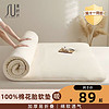 棉花床垫 100%新疆棉花床垫子垫被褥子铺底冬季床褥4斤1.8x2米 白