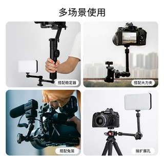 富图宝11寸怪手扩展魔术手臂摄影单反万向臂架监视器稳定器三脚架配件扩展手机支架万向支架