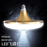 LED 飞碟节能灯泡 螺口E27白光 20w