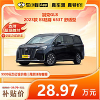 BUICK 别克 GL8 2023款 ES陆尊 653T 舒适型 车小蜂汽车新车订金