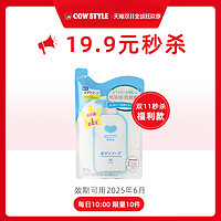 COW STYLE cow牛乳石硷沐浴露滋润保湿氨基酸敏感