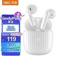 GIEC 杰科 CandyPods 半入耳式真无线动圈降噪蓝牙耳机 白色