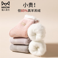 猫人羊羔绒袜子女秋冬季加绒加厚自发热中筒袜保暖睡眠月子袜产后