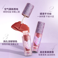 Febble 空气慕斯唇泥哑光雾面丝绒口红唇釉女显白学生平价小众品牌