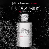 Juliette has a gun 佩枪朱丽叶 配佩枪朱丽叶我不是香水50ml香水女士小众淡香