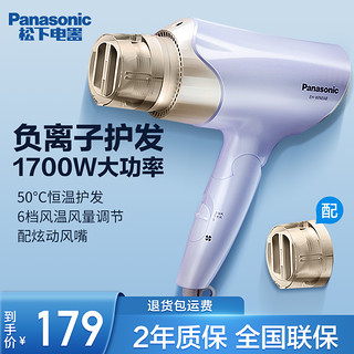 Panasonic 松下 电吹风负离子吹风机速干家用大功率风力宿舍风筒学生宿舍便携