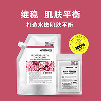 MEDI-PEEL 美蒂菲 玫瑰软膜粉1kg涂抹式面膜