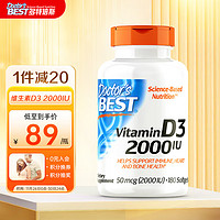 Doctor's BEST 多特倍斯 阳光活性维生素D3 2000IU软胶囊180粒强健骨骼 男女成人孕妇vitamind3补钙vd3 金达威