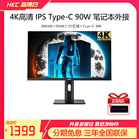 HKC 惠科 P272U Pro 27英寸 IPS 显示器（3840×2160、60Hz、100%sRGB、HDR400、Type-C 90W）
