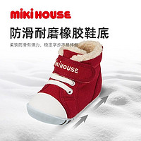 MIKI HOUSE MIKIHOUSE棉鞋儿童冬鞋加绒加厚宝宝鞋日本制法兰绒保暖童鞋冬季