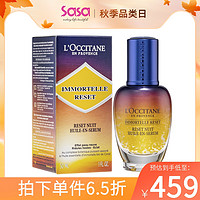 CLARINS 娇韵诗 l'occitane欧舒丹星光瓶30ml