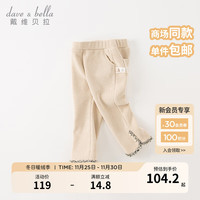 戴维贝拉(DAVE&BELLA)儿童九分裤女童小香风裤子雪尼尔中大童喇叭裤秋冬宝宝休闲裤 米白 130cm(身高120-130cm)