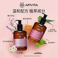 APIVITA 爱蜜葳塔女性私处清洗洗护液护理液日常300ml+加强300ml