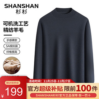 FIRS 杉杉 杉（SHANSHAN）纯羊毛衫男秋冬新款100%绵羊毛纯色可机洗保暖毛衣商务休闲打底 深灰色 175