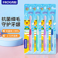 青蛙 FROG）儿童牙刷套装337系列儿童抗菌刷丝牙刷4支2-12岁男女宝宝